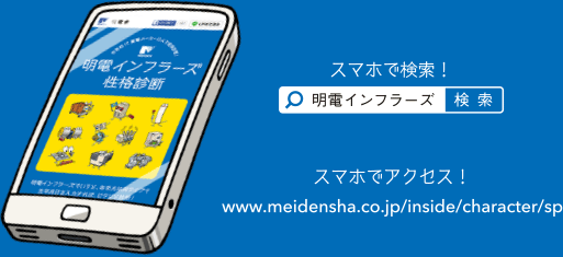 スマホ版サイト