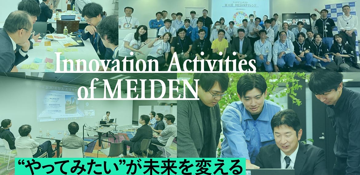 Innovation Activities of MEIDEN