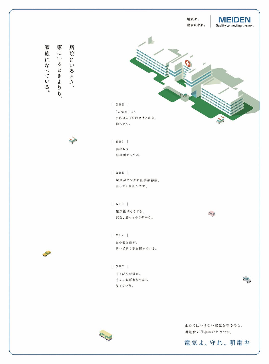 2021年1月 新聞広告