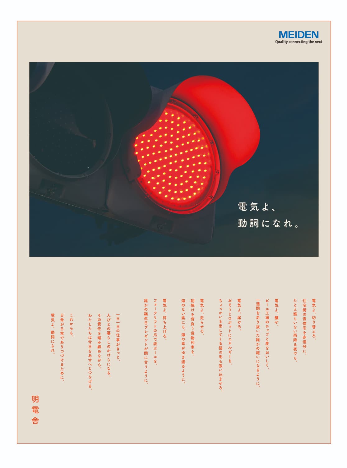 誰かのために。篇