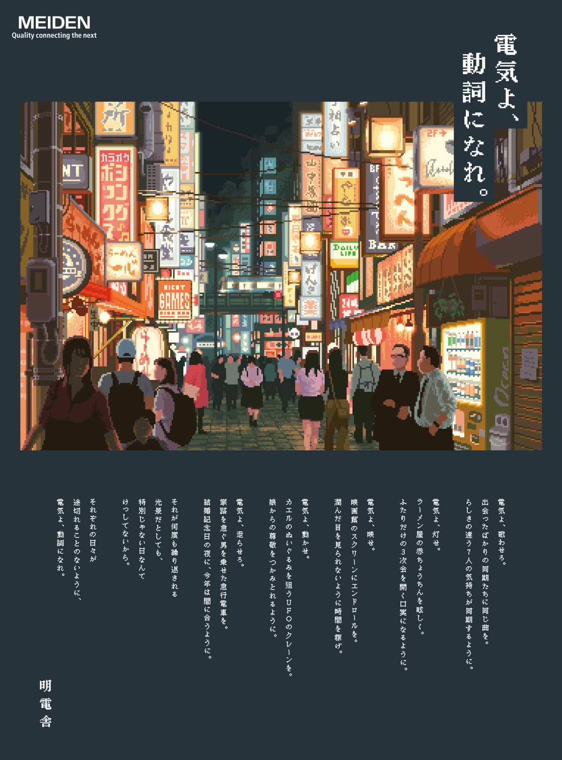 街の光 篇