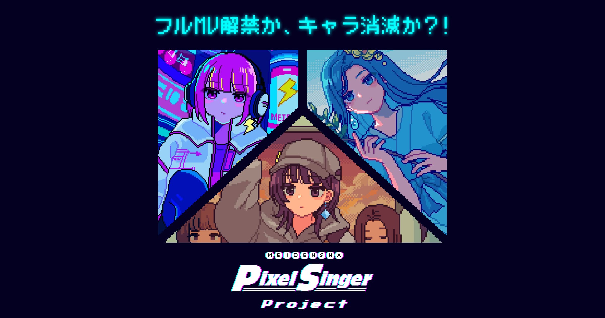 Pixel Singer Project
