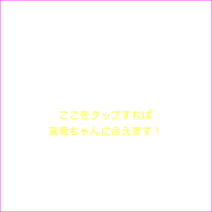 発電ちゃん ティザーMV サムネイル