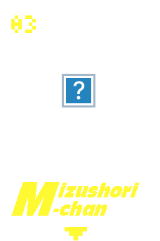 Entry.03 Mizushori-chan 水処理ちゃん