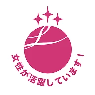 えるぼし認定ロゴ