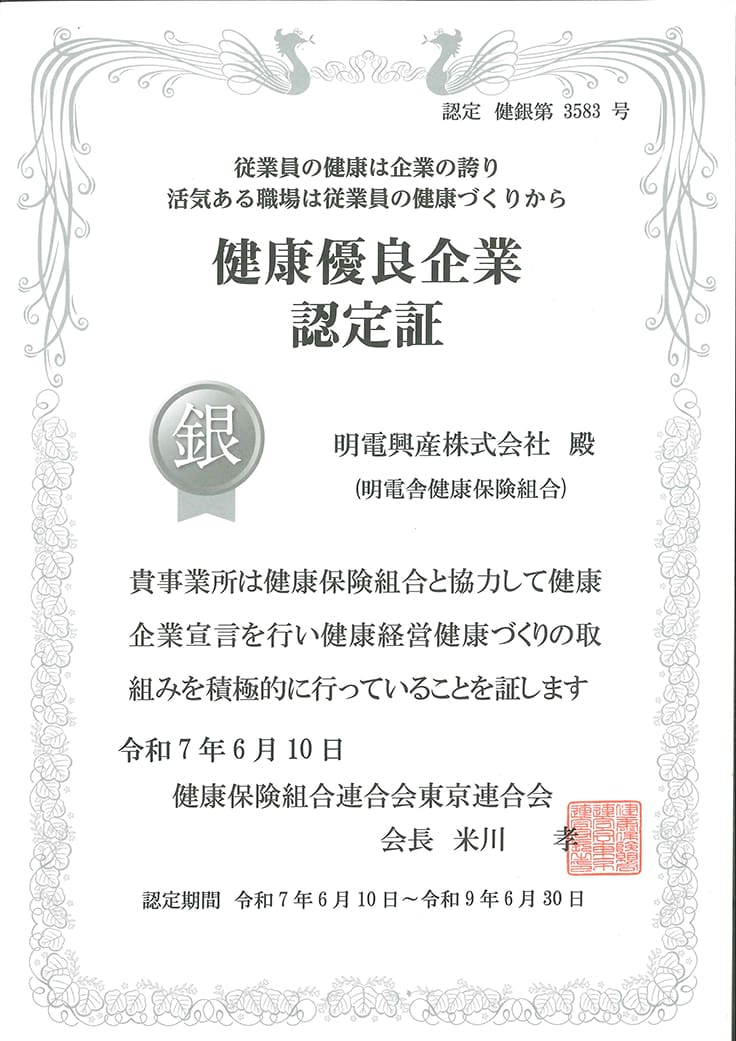 銀の認定