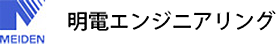 明電エンジニアリング