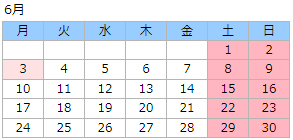 カレンダー