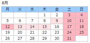 カレンダー