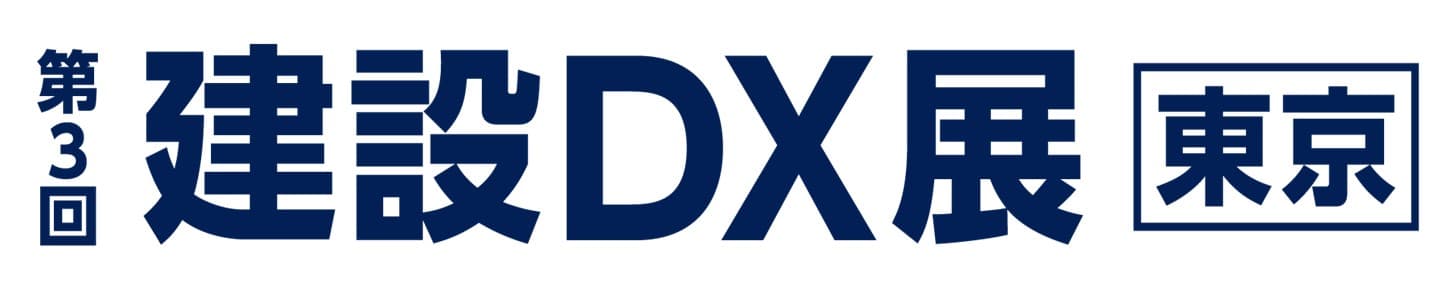 第3回建設DX展