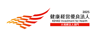 健康経営優良法人2025(大規模法人部門)認定ロゴ