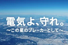 明電舎 明電舎