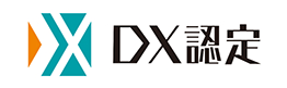 DX認定